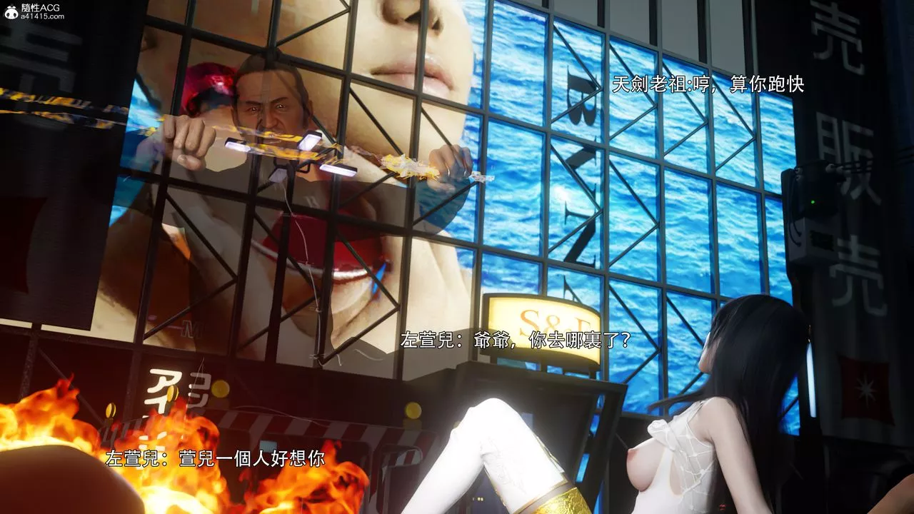 [3D]逆转HD+IF-番外-左萱兒篇05[完] - 图片 95