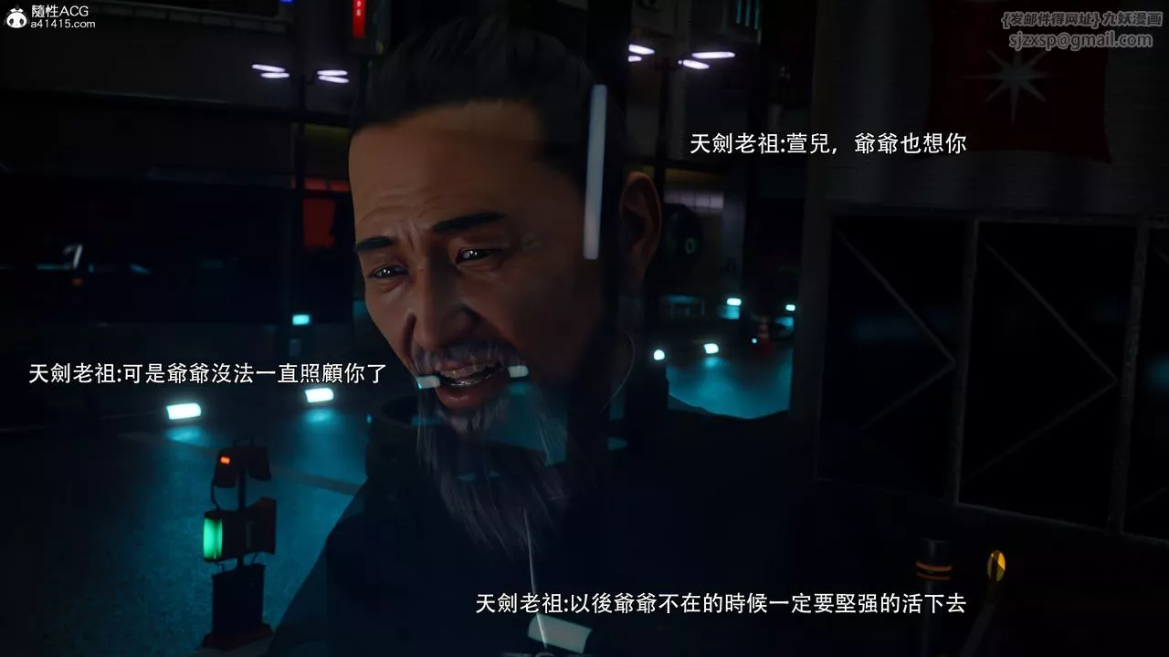 [3D]逆转HD+IF-番外-左萱兒篇05[完] - 图片 96