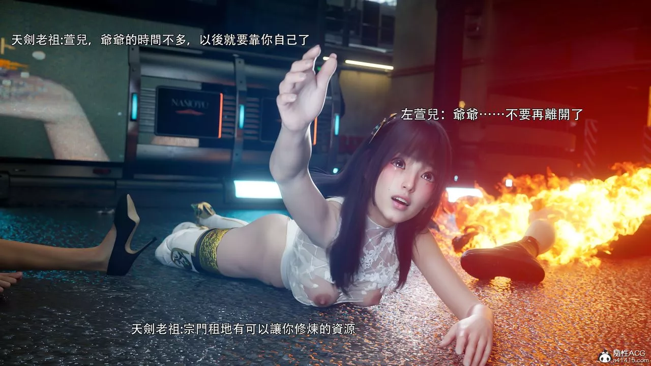 [3D]逆转HD+IF-番外-左萱兒篇05[完] - 图片 97