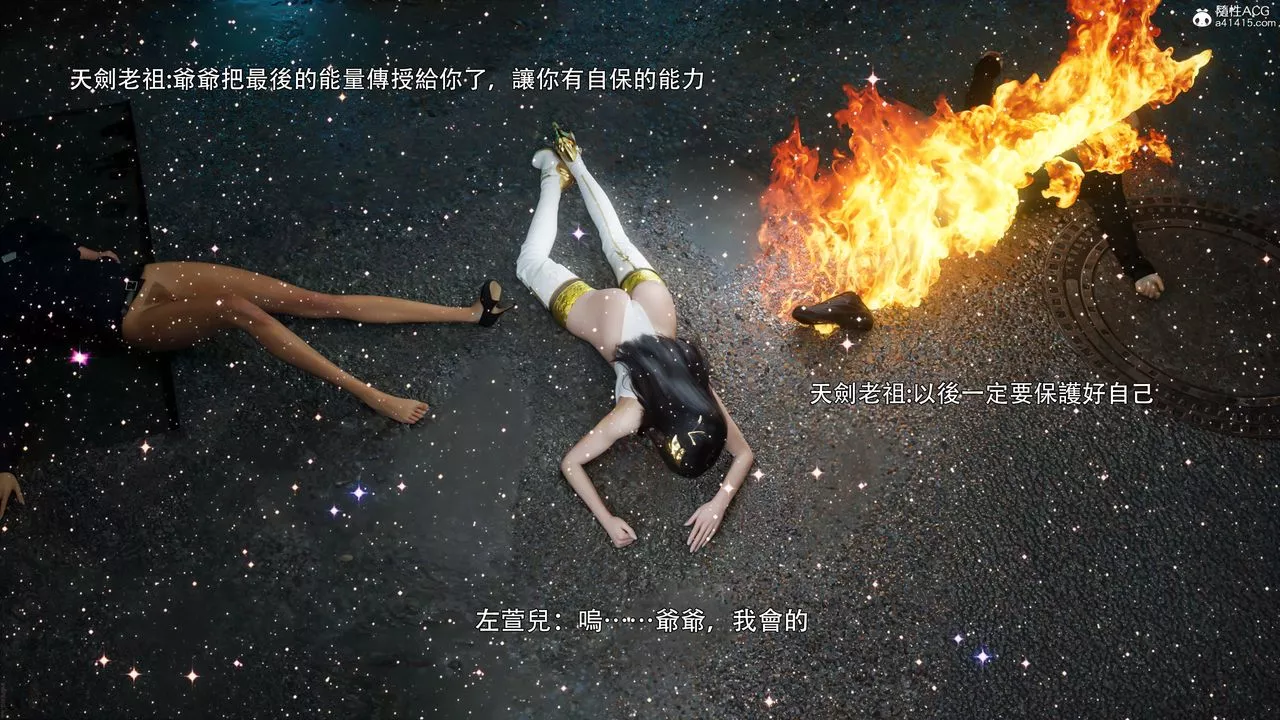 [3D]逆转HD+IF-番外-左萱兒篇05[完] - 图片 98