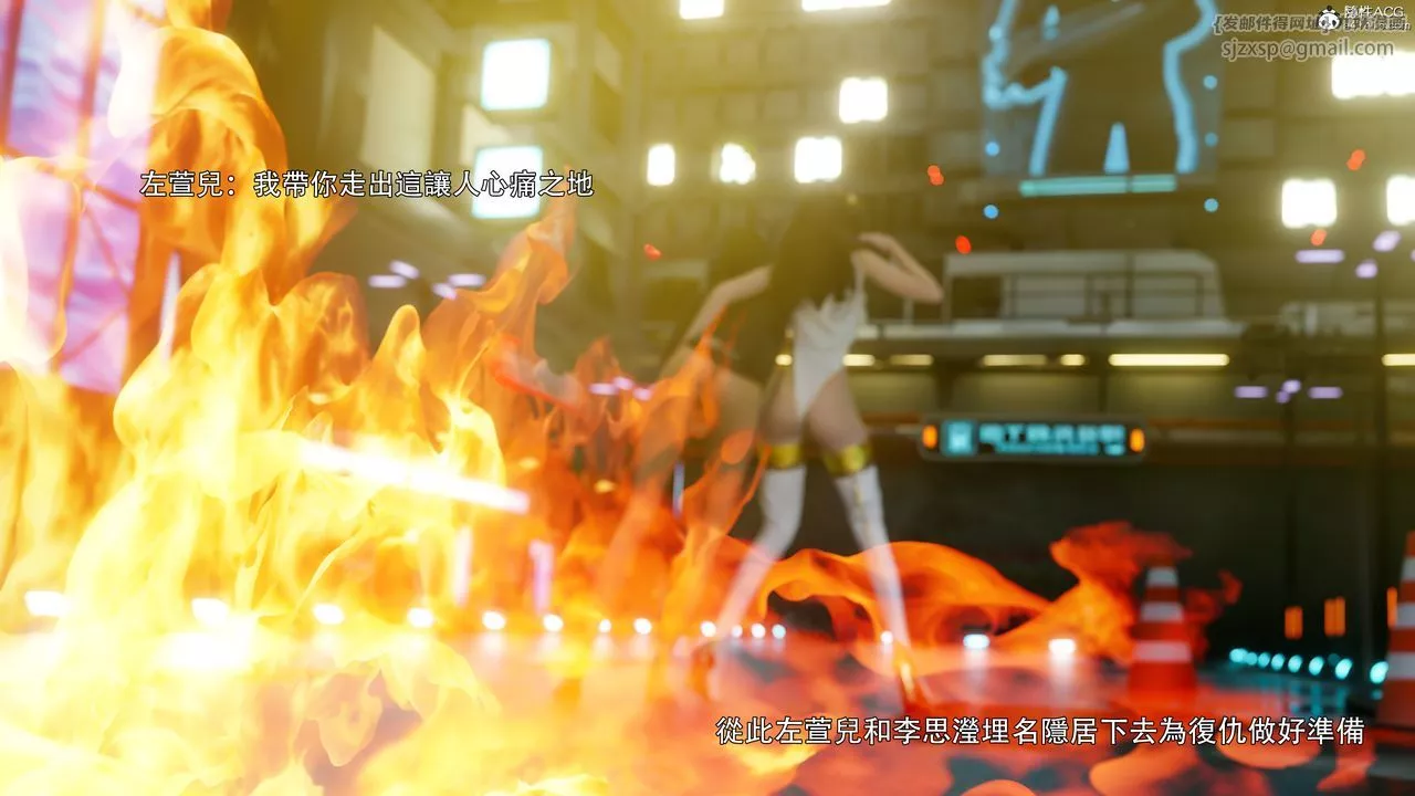 [3D]逆转HD+IF-番外-左萱兒篇05[完] - 图片 100