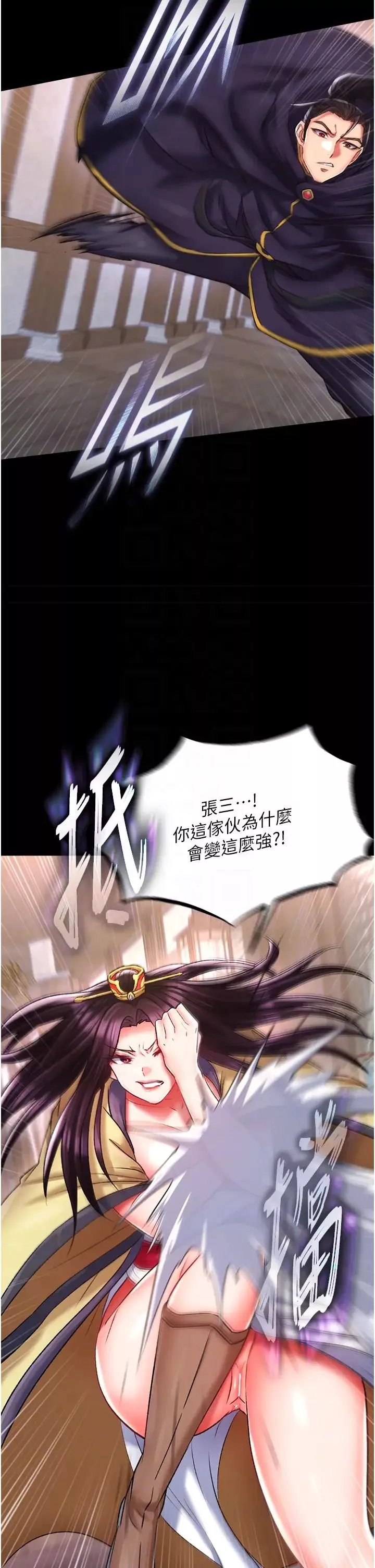 色鵰英雄传:一捅天下-第46話-跪舔主人是母狗的職責 - 图片 6