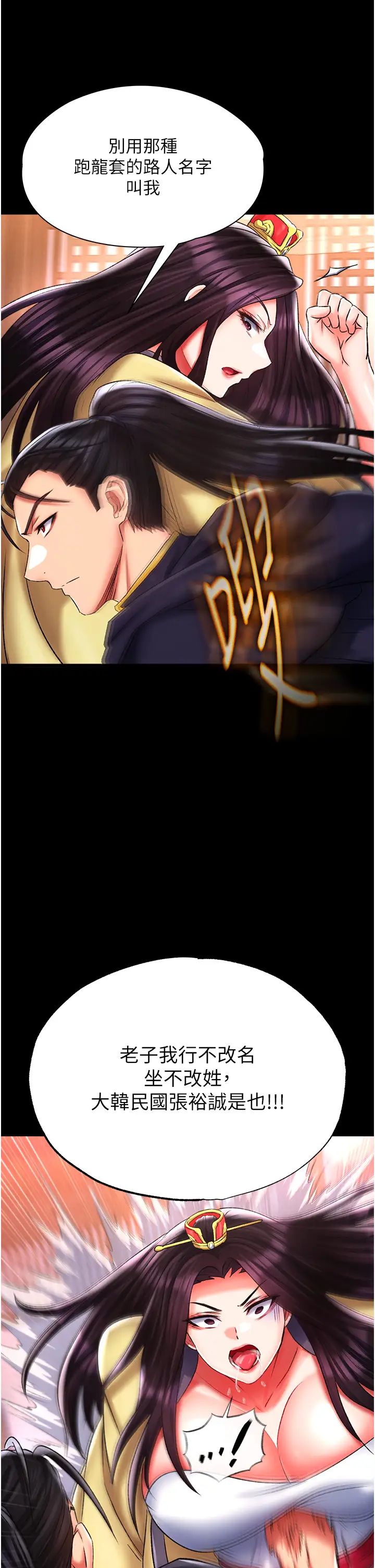 色鵰英雄传:一捅天下第46話-跪舔主人是母狗的職責