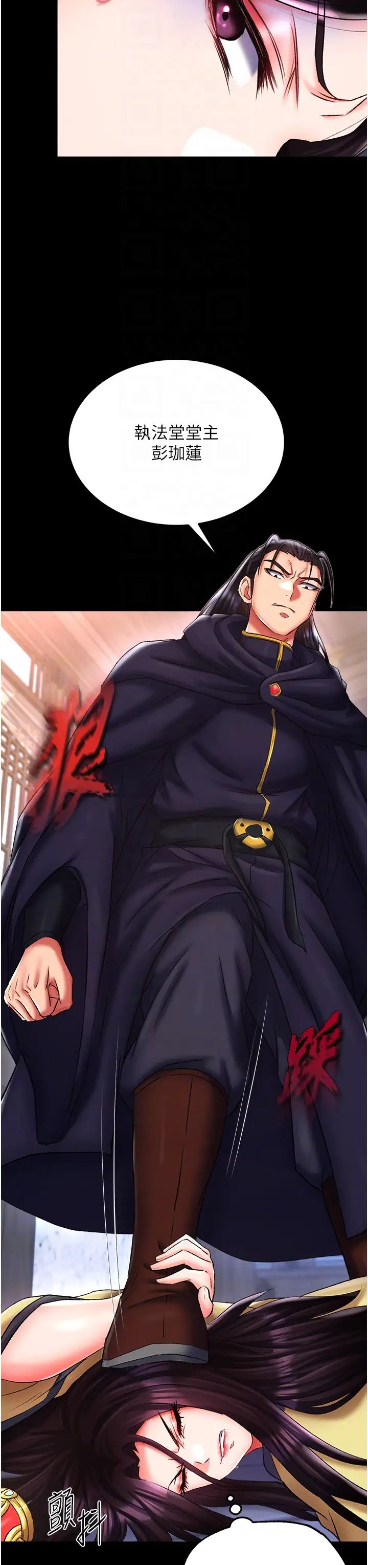 色鵰英雄传:一捅天下第46話-跪舔主人是母狗的職責