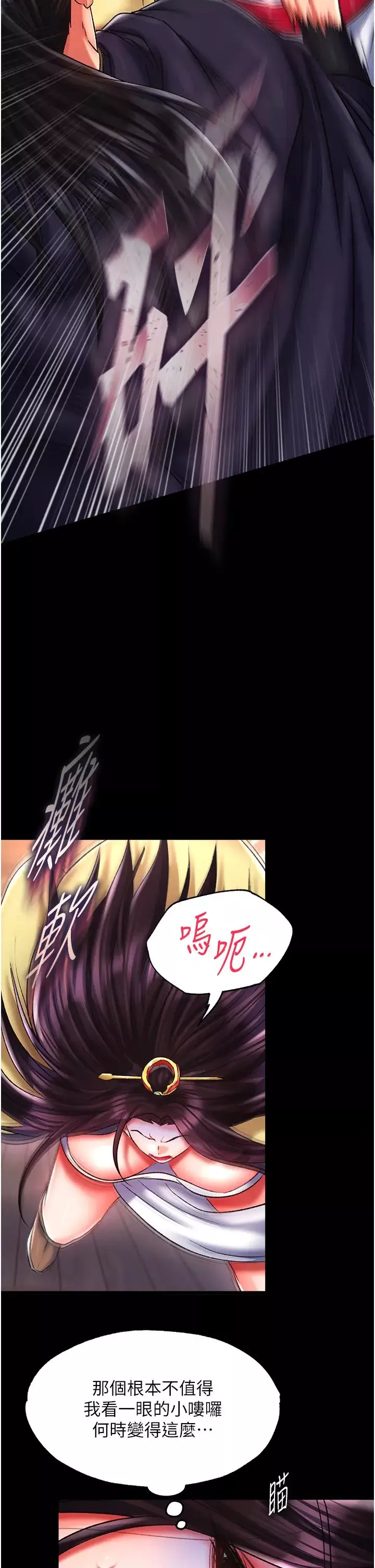 色鵰英雄传:一捅天下-第46話-跪舔主人是母狗的職責 - 图片 9