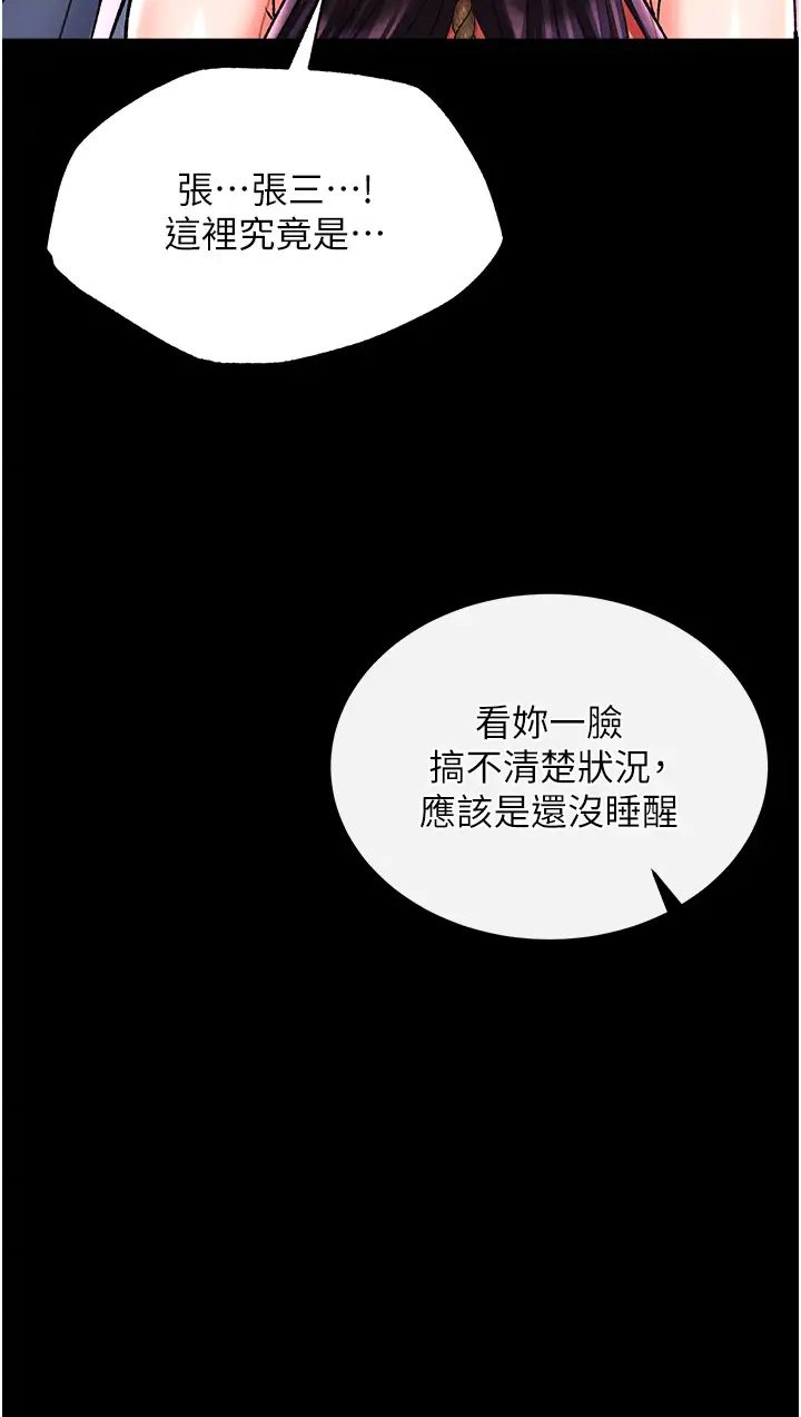 色鵰英雄传:一捅天下第46話-跪舔主人是母狗的職責