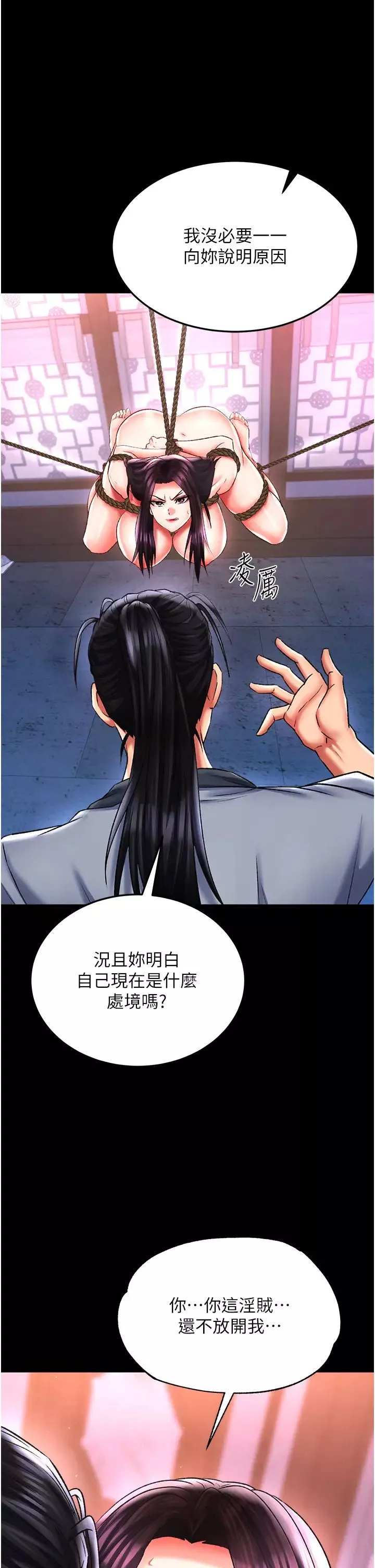 色鵰英雄傳:一捅天下第46話-跪舔主人是母狗的職責