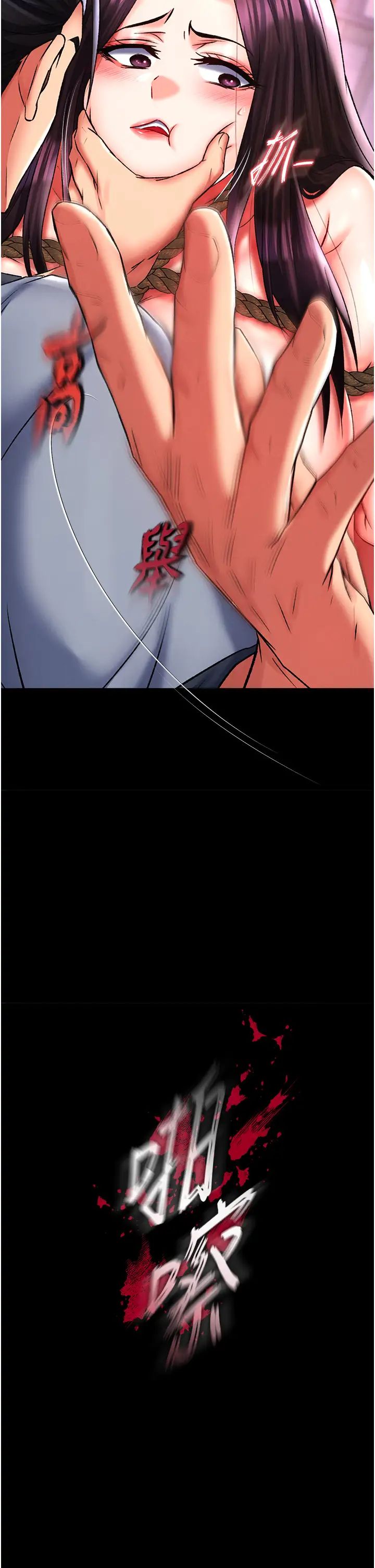 色鵰英雄传:一捅天下第46話-跪舔主人是母狗的職責