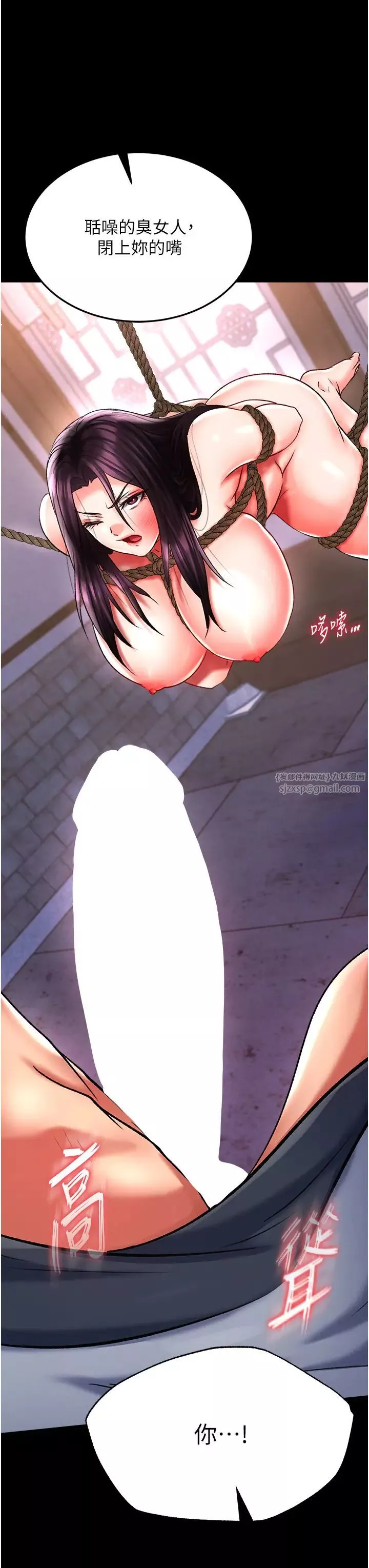 色鵰英雄傳:一捅天下第46話-跪舔主人是母狗的職責