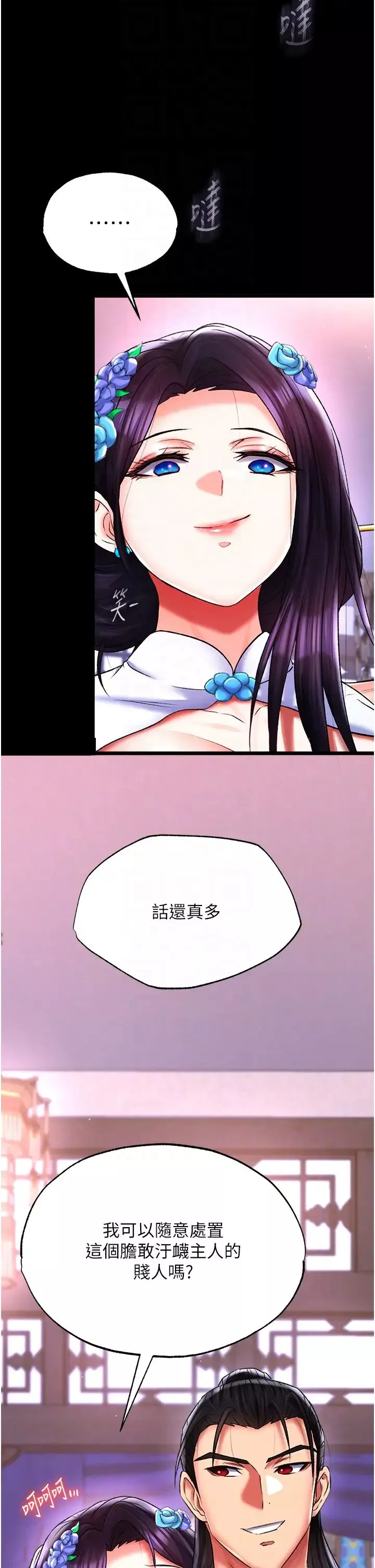 色鵰英雄传:一捅天下-第46話-跪舔主人是母狗的職責 - 图片 24