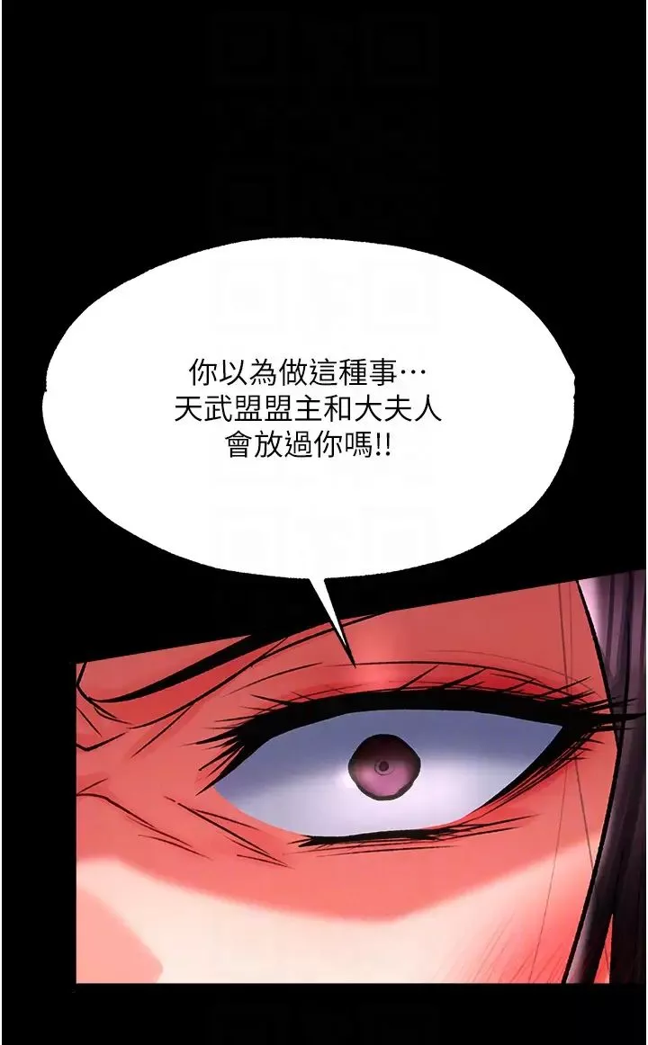 色鵰英雄传:一捅天下-第46話-跪舔主人是母狗的職責 - 图片 22