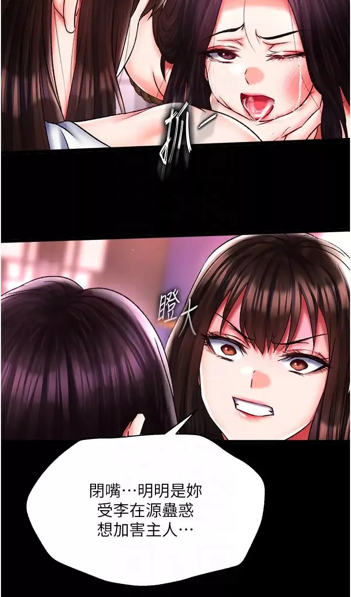 色鵰英雄傳:一捅天下第46話-跪舔主人是母狗的職責