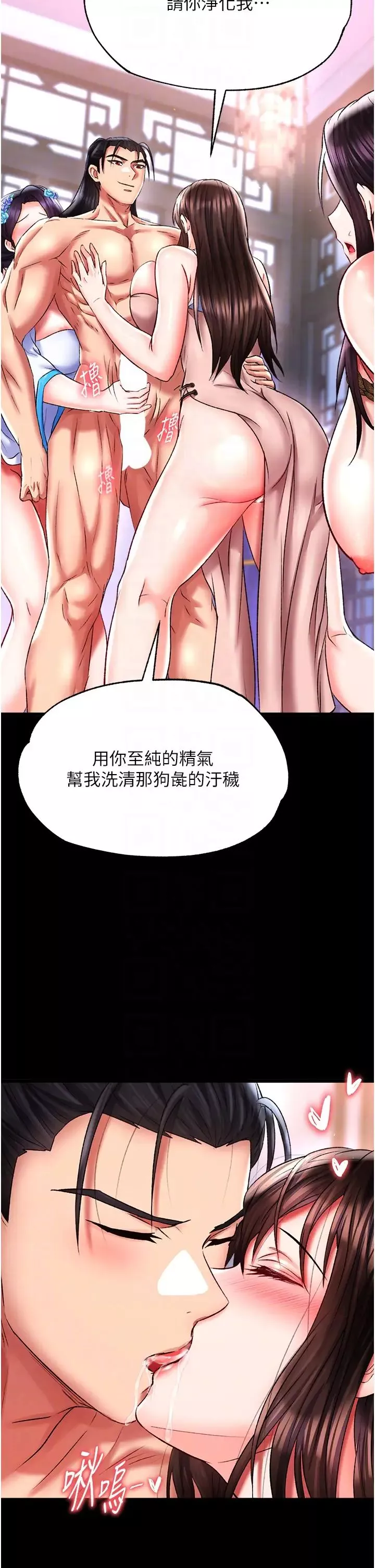 色鵰英雄传:一捅天下-第46話-跪舔主人是母狗的職責 - 图片 30
