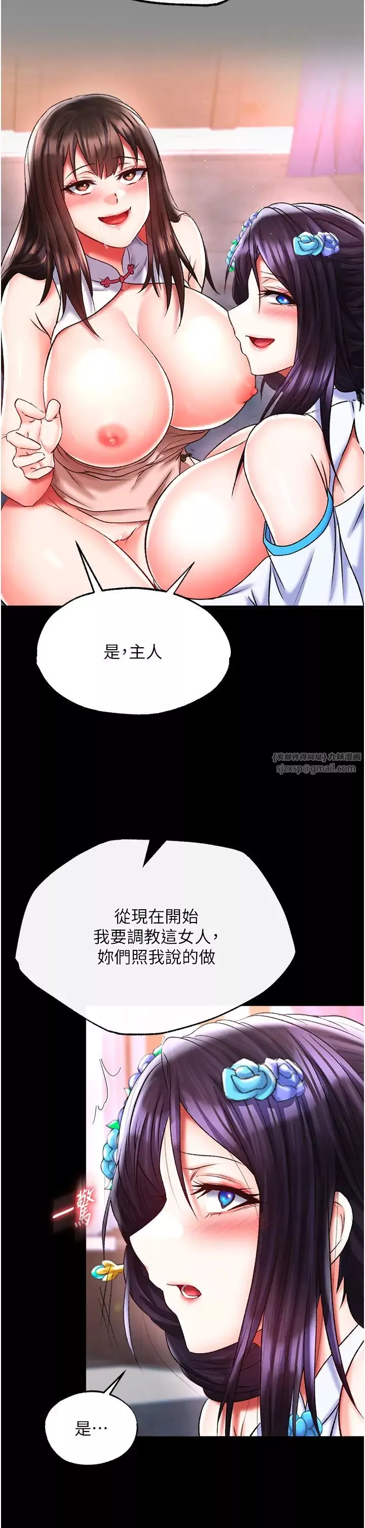 色鵰英雄传:一捅天下-第46話-跪舔主人是母狗的職責 - 图片 35