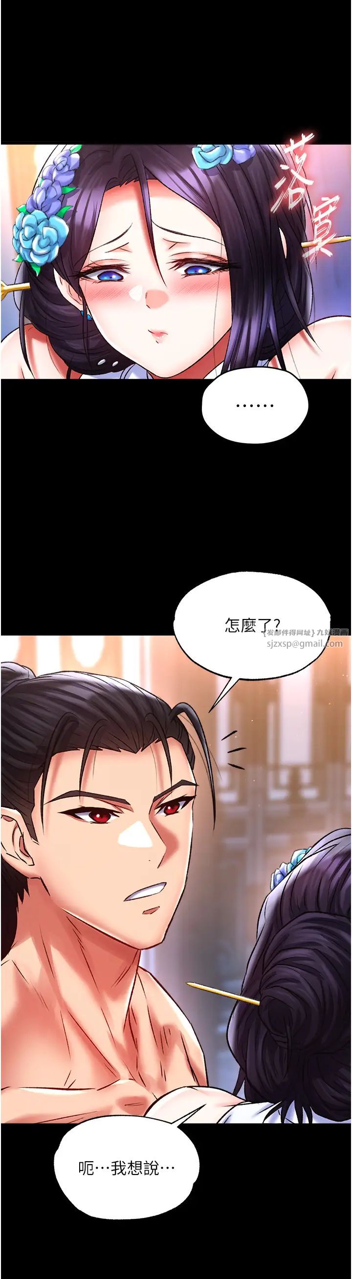 色鵰英雄传:一捅天下第46話-跪舔主人是母狗的職責
