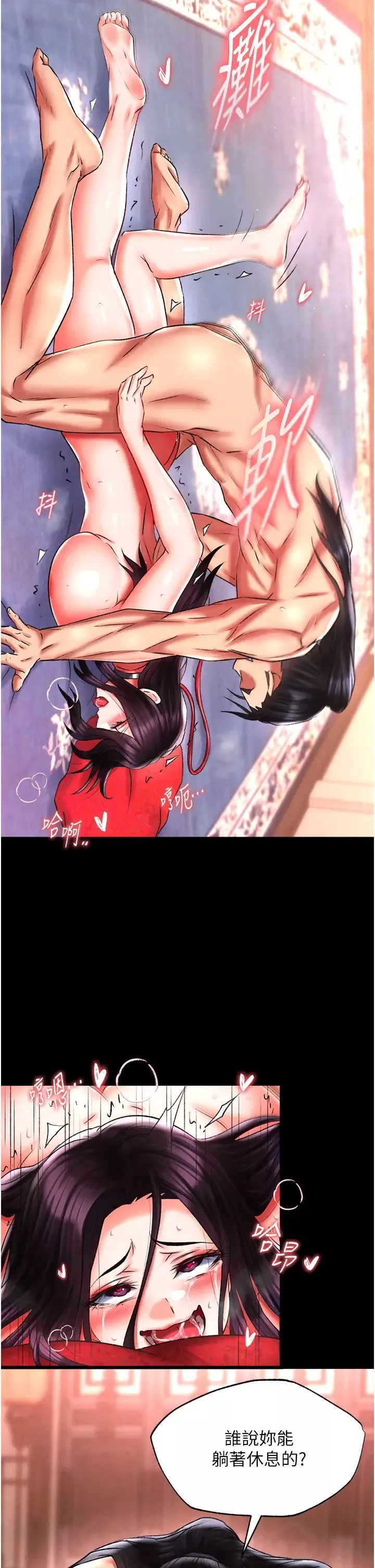 色鵰英雄传:一捅天下-第46話-跪舔主人是母狗的職責 - 图片 56