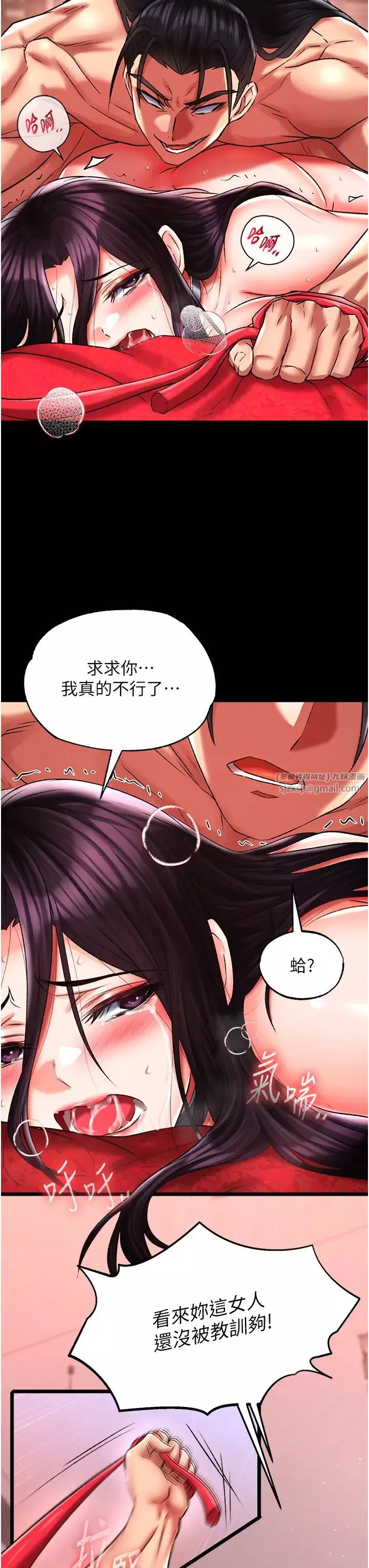 色鵰英雄传:一捅天下-第46話-跪舔主人是母狗的職責 - 图片 57