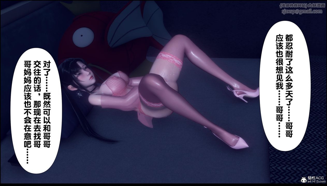 [3D]淫欲全傢第11話