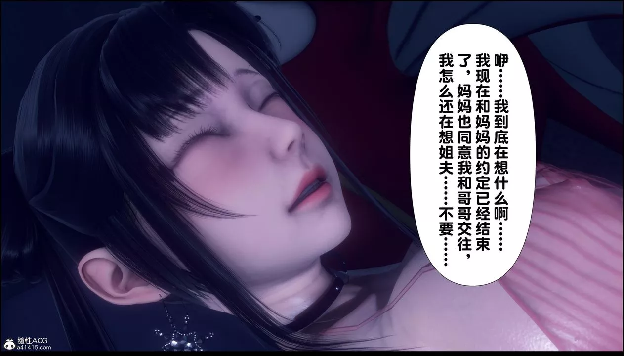 [3D]淫欲全傢-第11話 - 图片 6