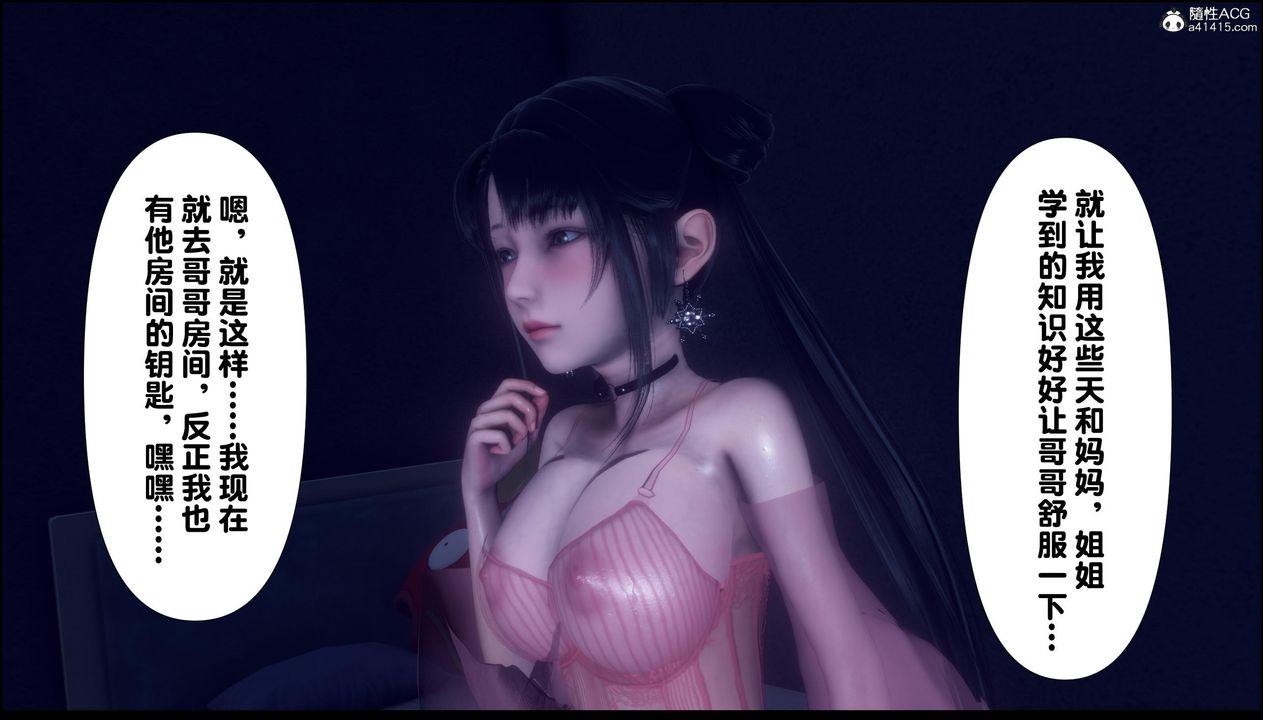 [3D]淫欲全傢第11話