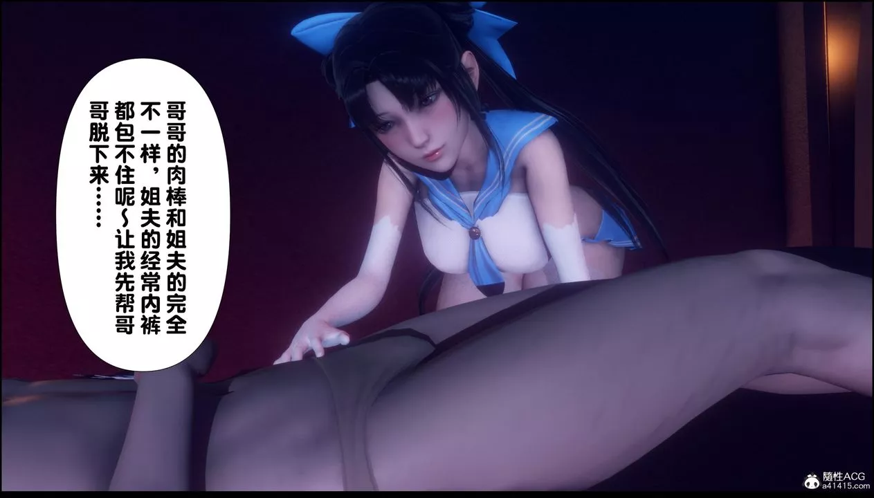 [3D]淫欲全傢-第11話 - 图片 12