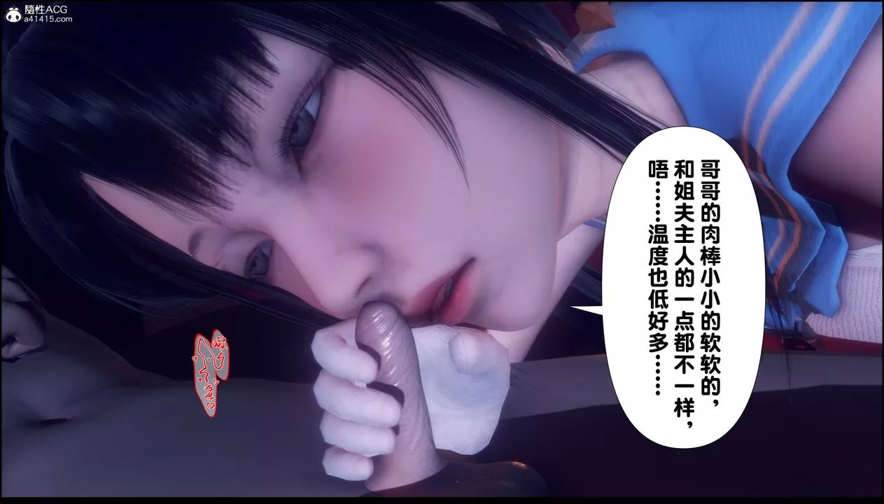 [3D]淫欲全傢第11話