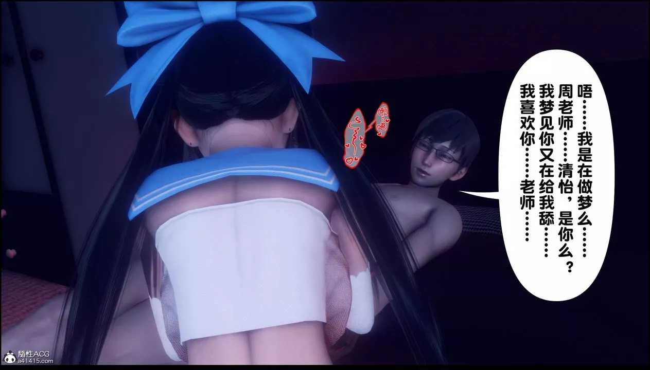 [3D]淫欲全傢-第11話 - 图片 22