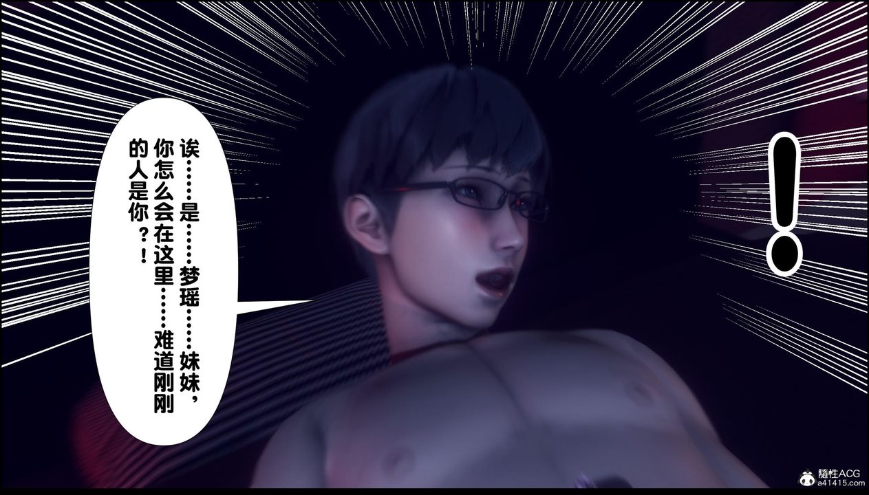 [3D]淫欲全傢第11話