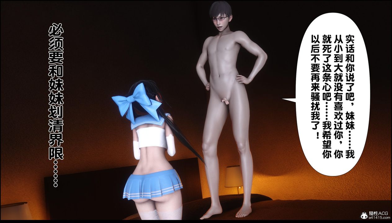 [3D]淫欲全傢第11話