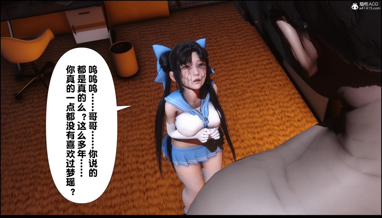 [3D]淫欲全傢第11話