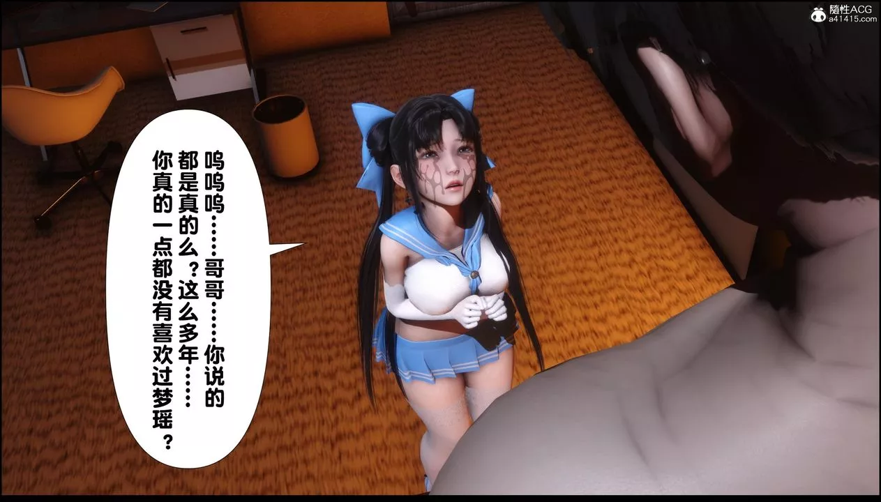 [3D]淫欲全傢-第11話 - 图片 32