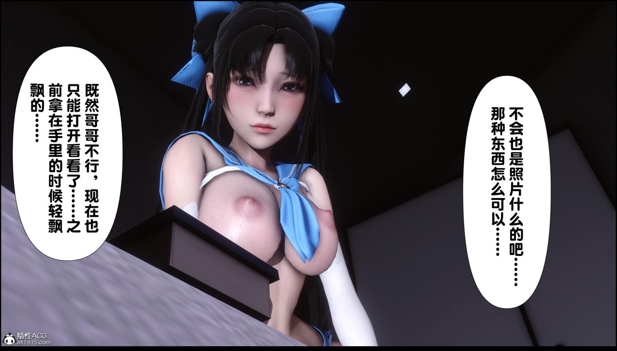 [3D]淫欲全傢第11話