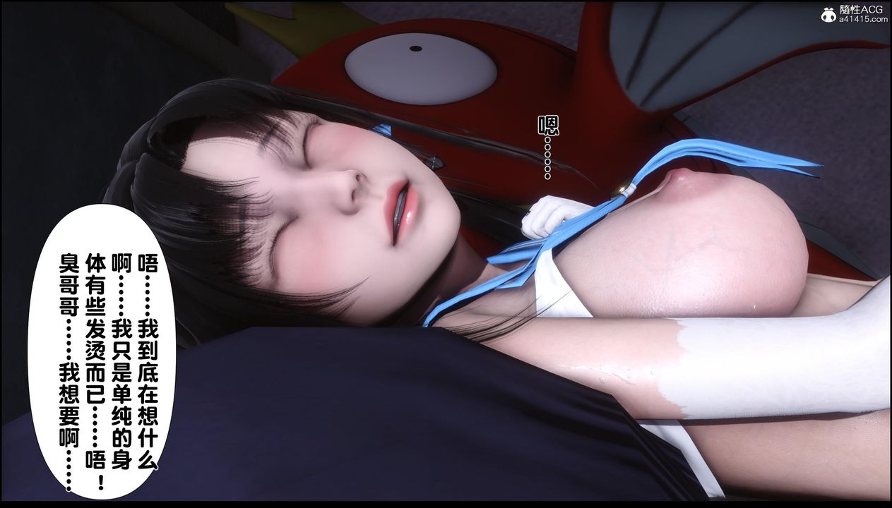 [3D]淫欲全傢第11話