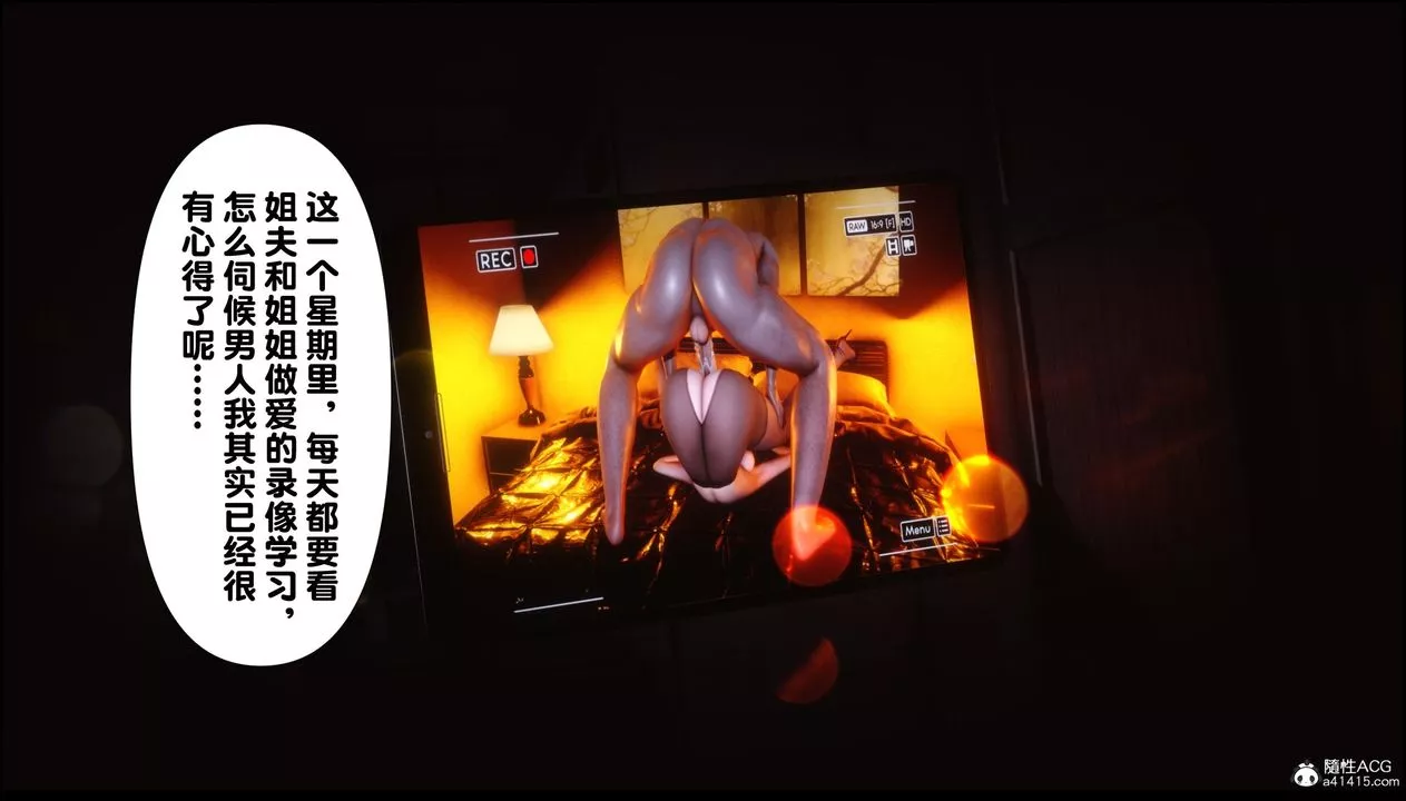 [3D]淫欲全傢-第11話 - 图片 44