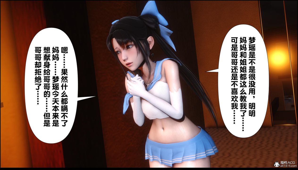 [3D]淫欲全傢第11話