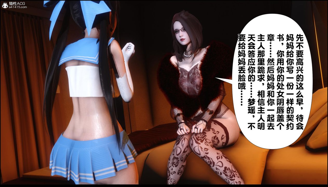 [3D]淫欲全傢第11話