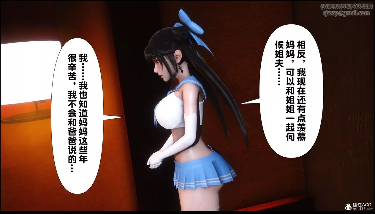 [3D]淫欲全傢-第11話 - 图片 71