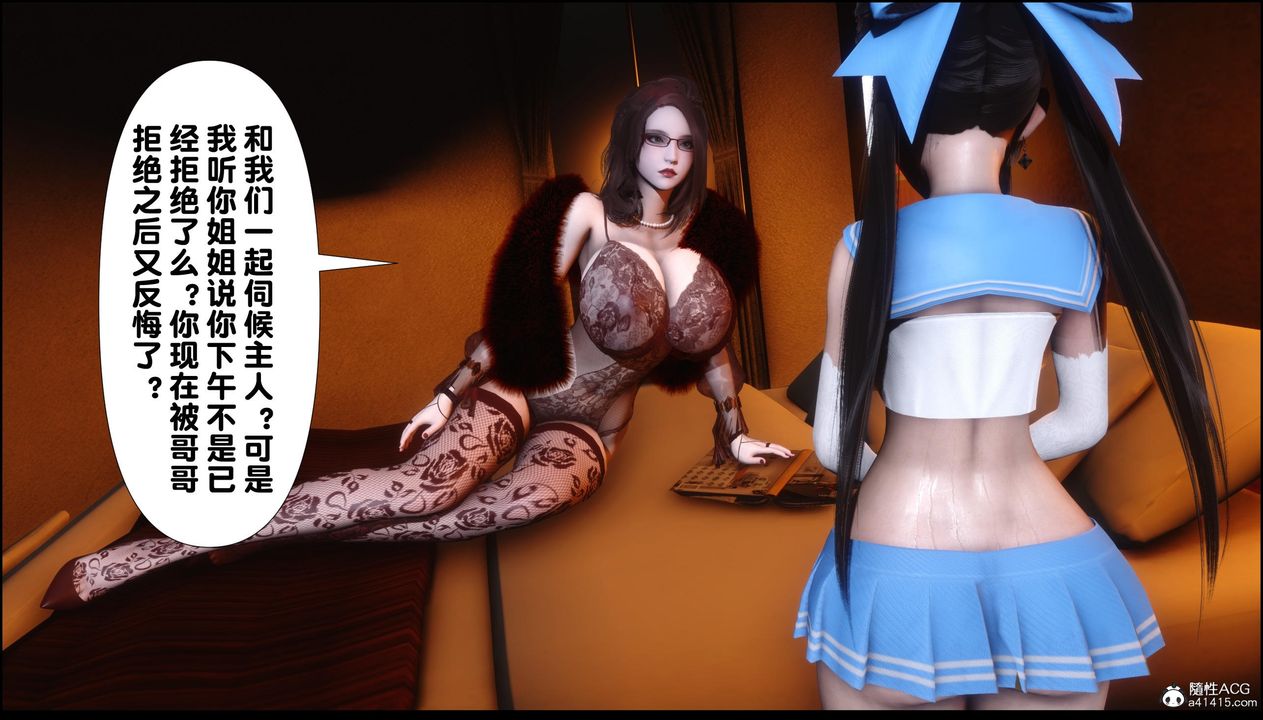 [3D]淫欲全傢第11話