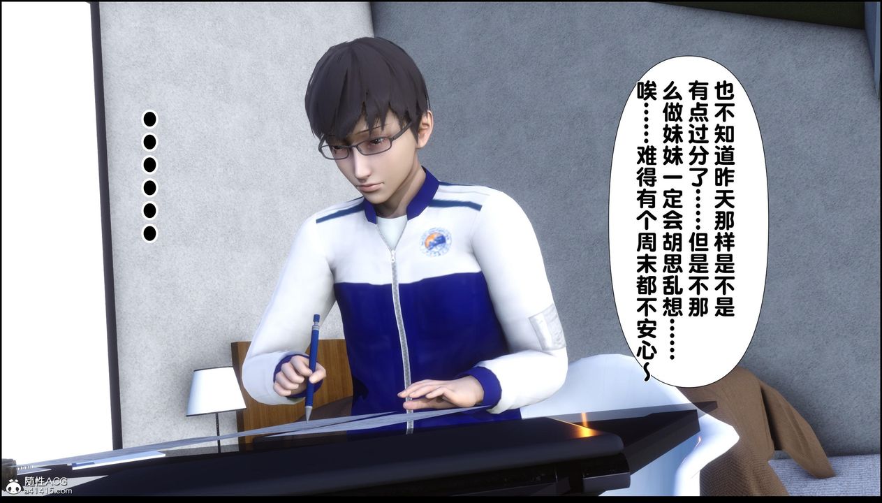 [3D]淫欲全傢第11話