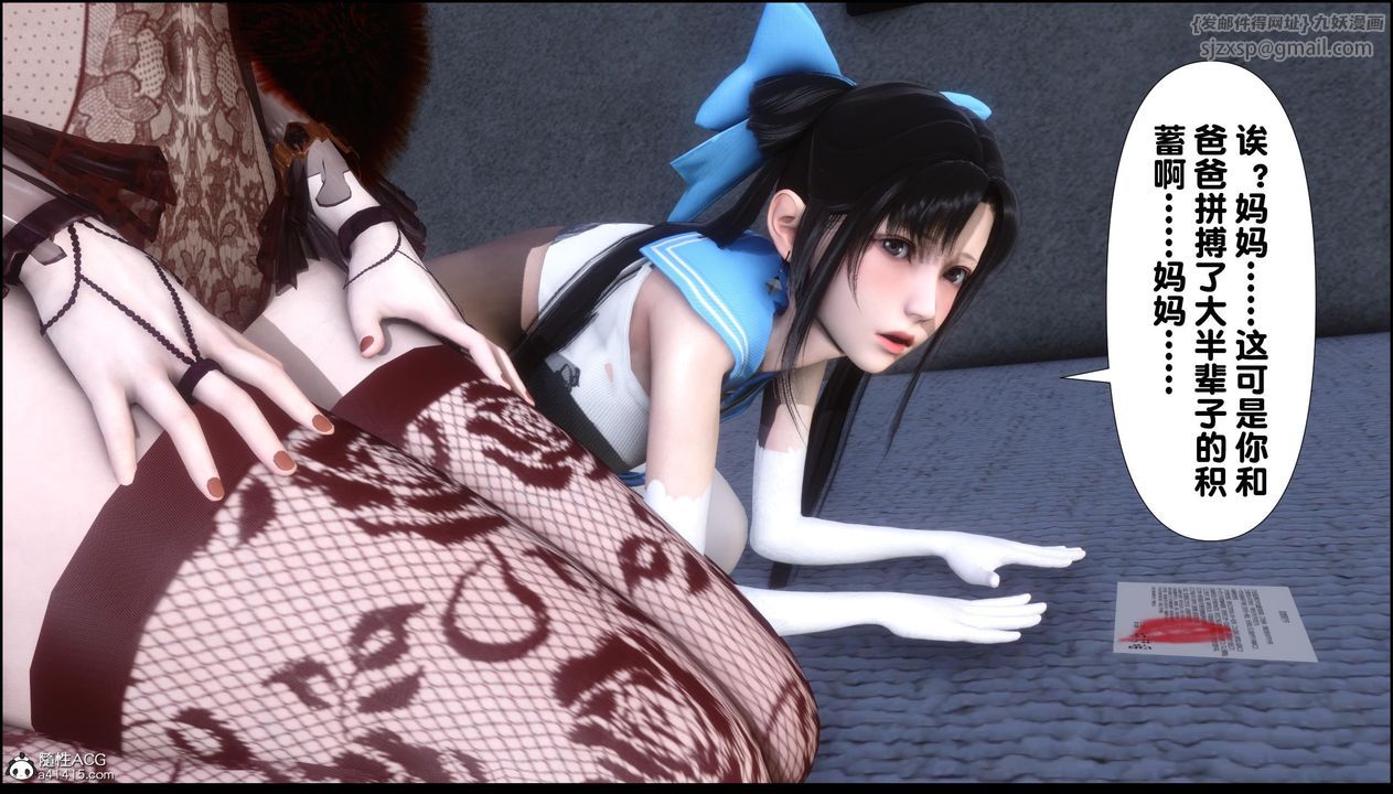 [3D]淫欲全傢第11話