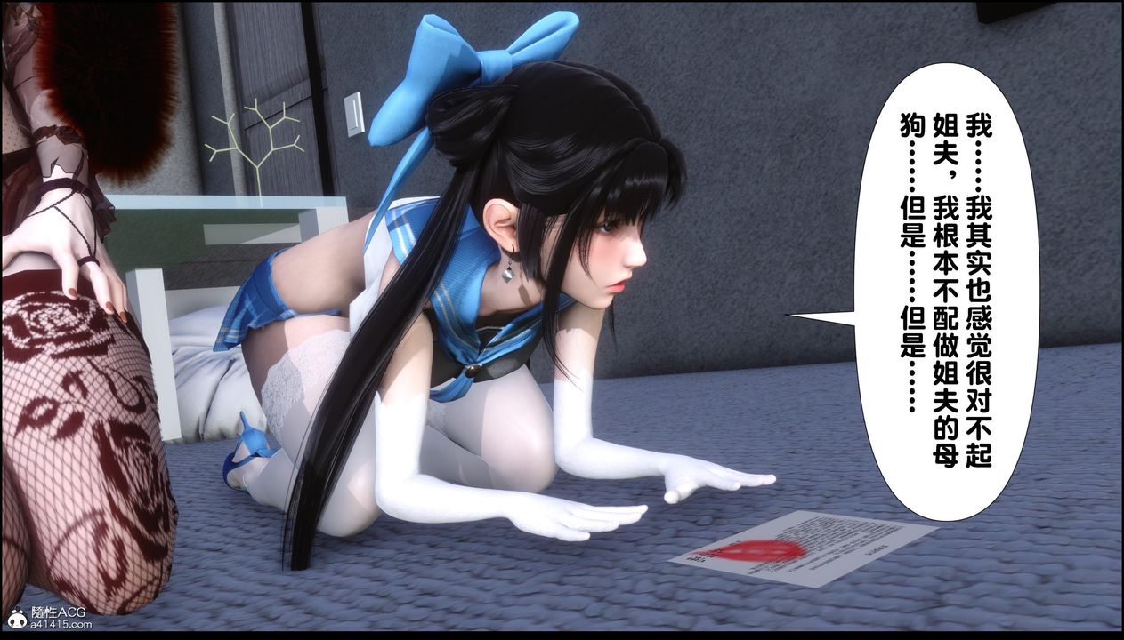 [3D]淫欲全傢第11話