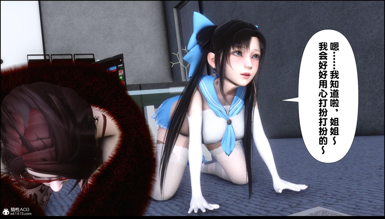 [3D]淫欲全傢第11話