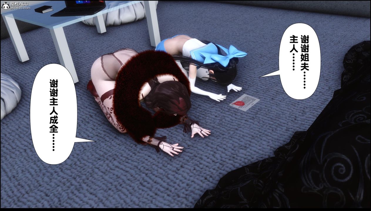 [3D]淫欲全傢第11話