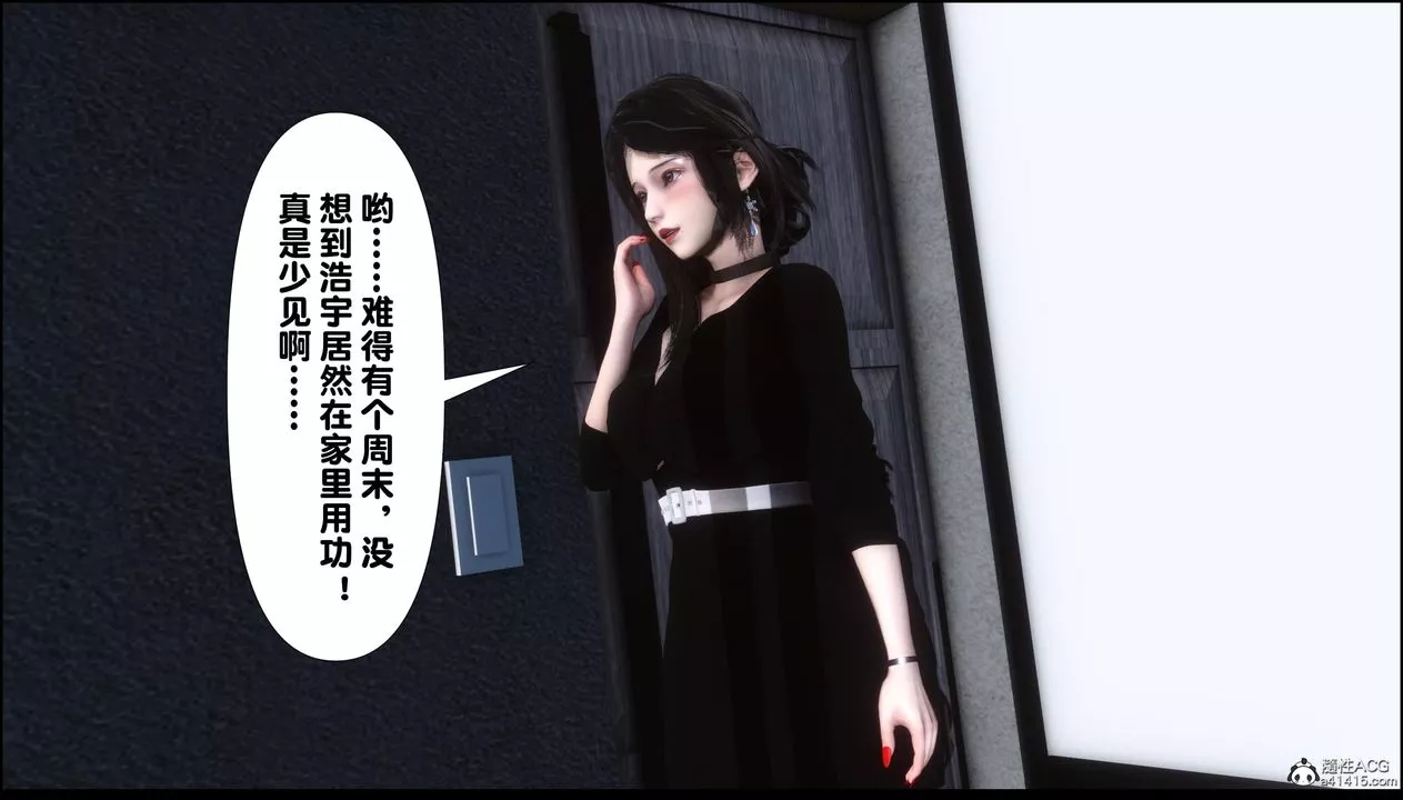 [3D]淫欲全傢第11話