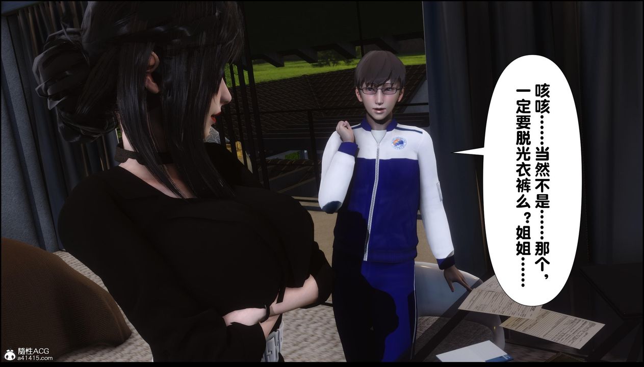 [3D]淫欲全傢第11話