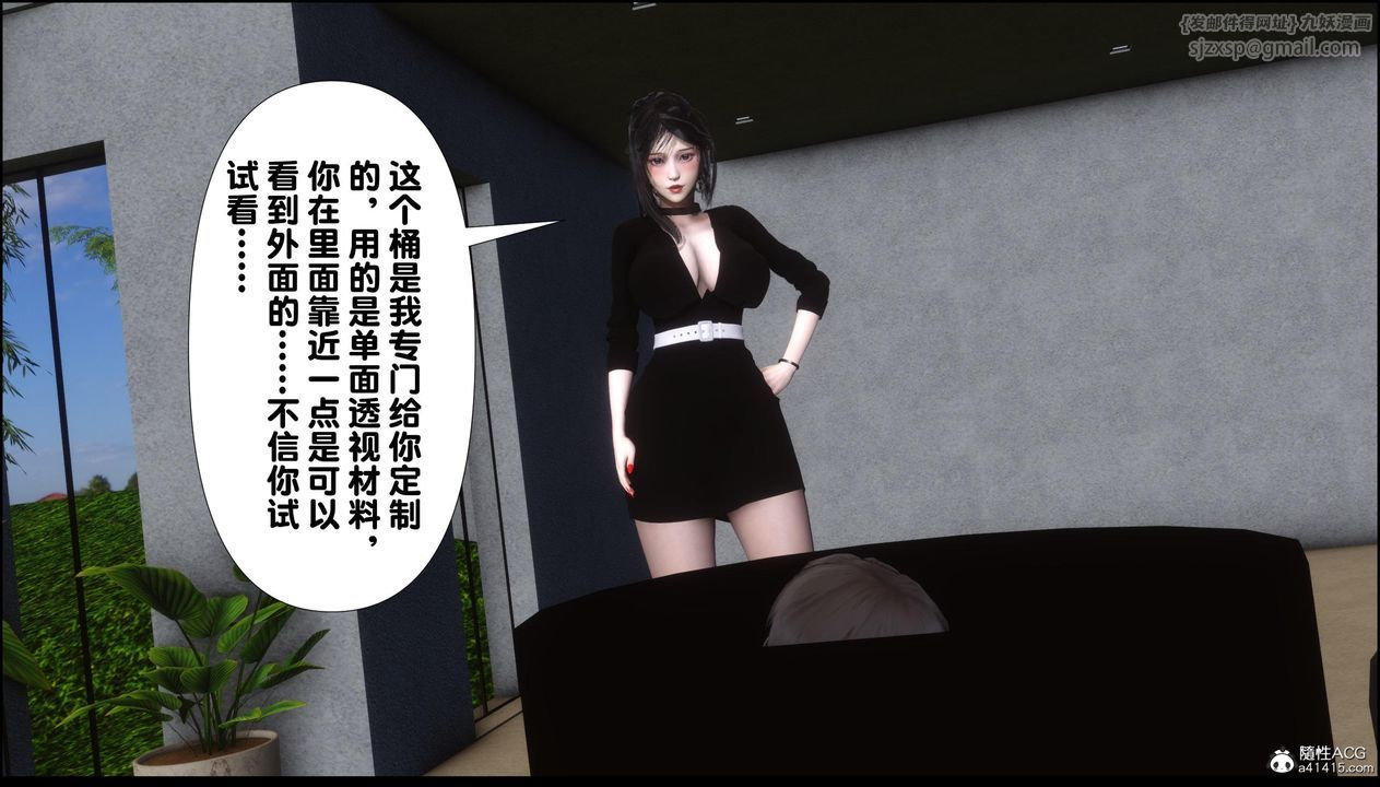 [3D]淫欲全傢第11話