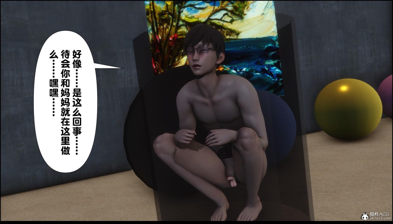 [3D]淫欲全傢第11話