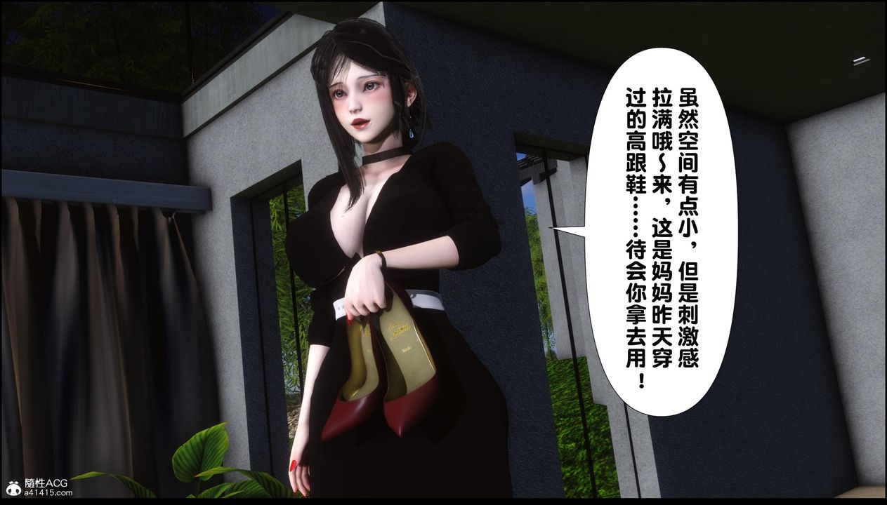 [3D]淫欲全傢第11話