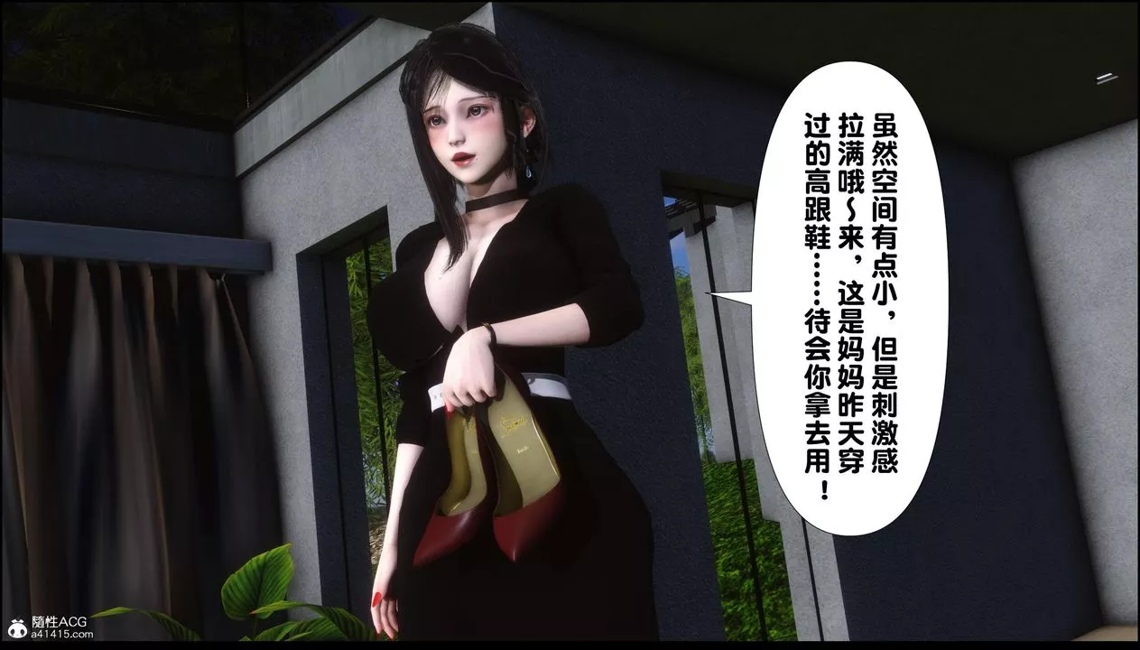[3D]淫欲全傢-第11話 - 图片 121