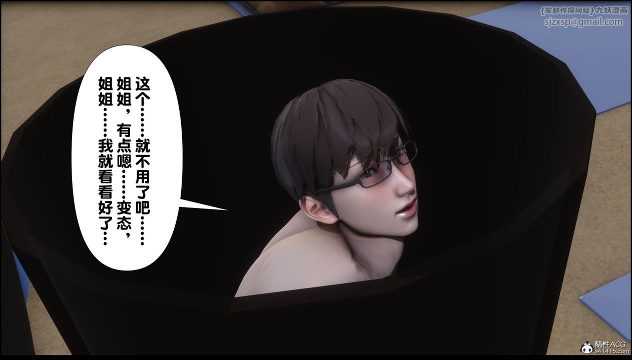 [3D]淫欲全傢第11話